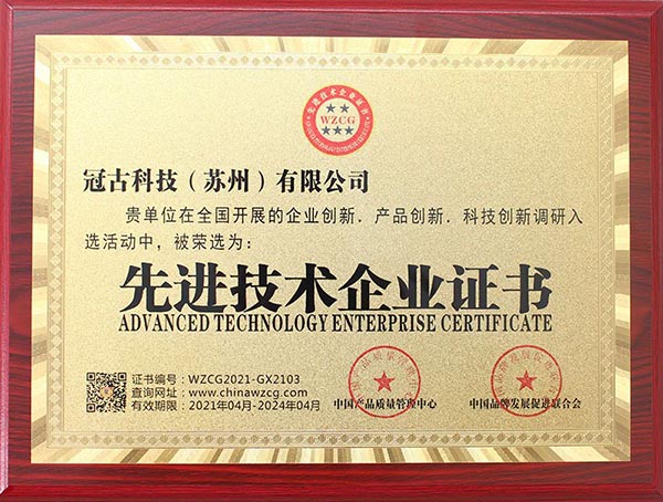 KochiAdvanced Technology Enterprise Certificate